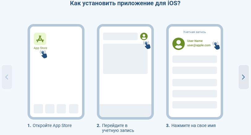 Скачать 1xBet на iOS